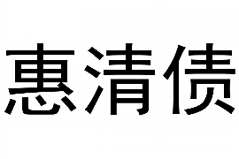 福安如何避免债务纠纷？专业追讨公司教您应对之策